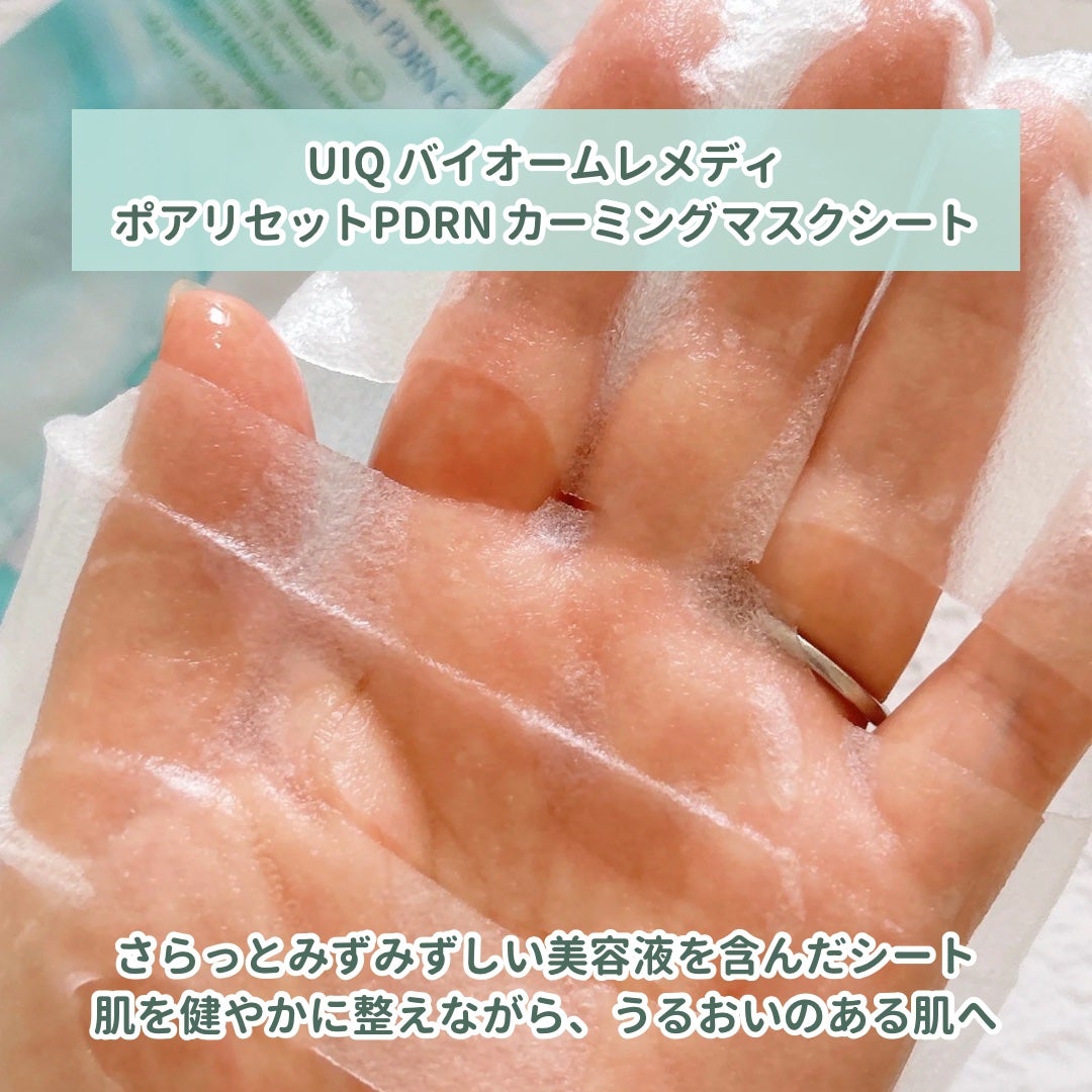 バイオームレメディアクネクレンジングフォーム/UIQ/洗顔フォームを使ったクチコミ(4枚目)