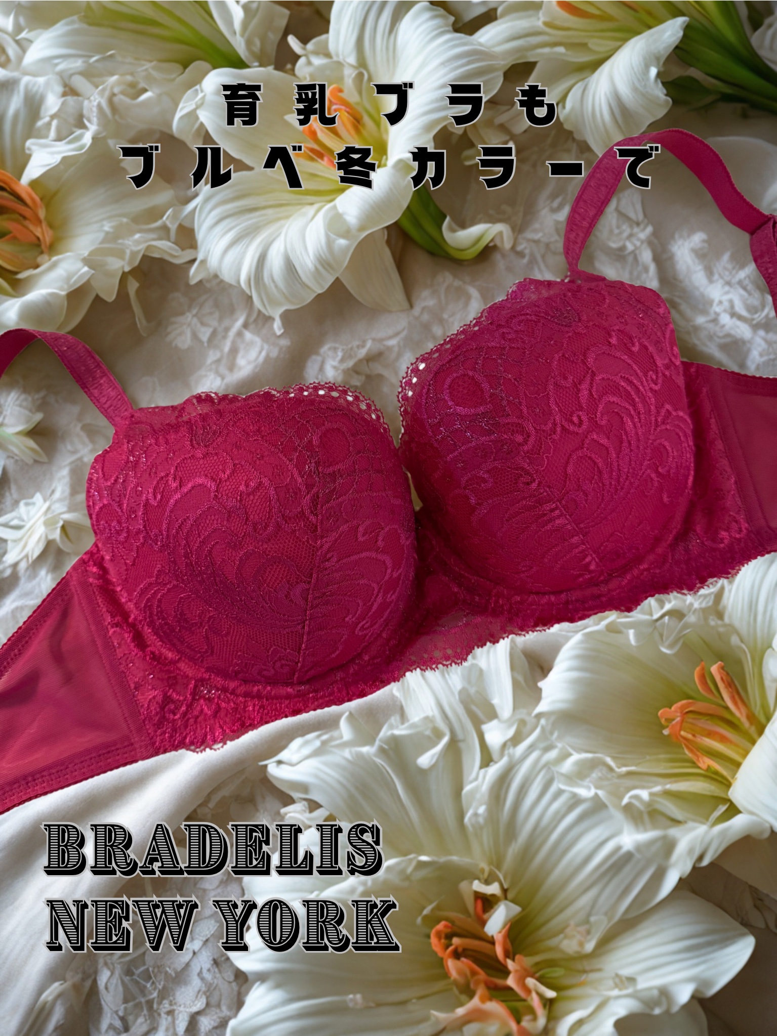 ブラデリス ベルステップ2ブラ24A2/BRADELIS New York/バスト・ヒップケアを使ったクチコミ（1枚目）