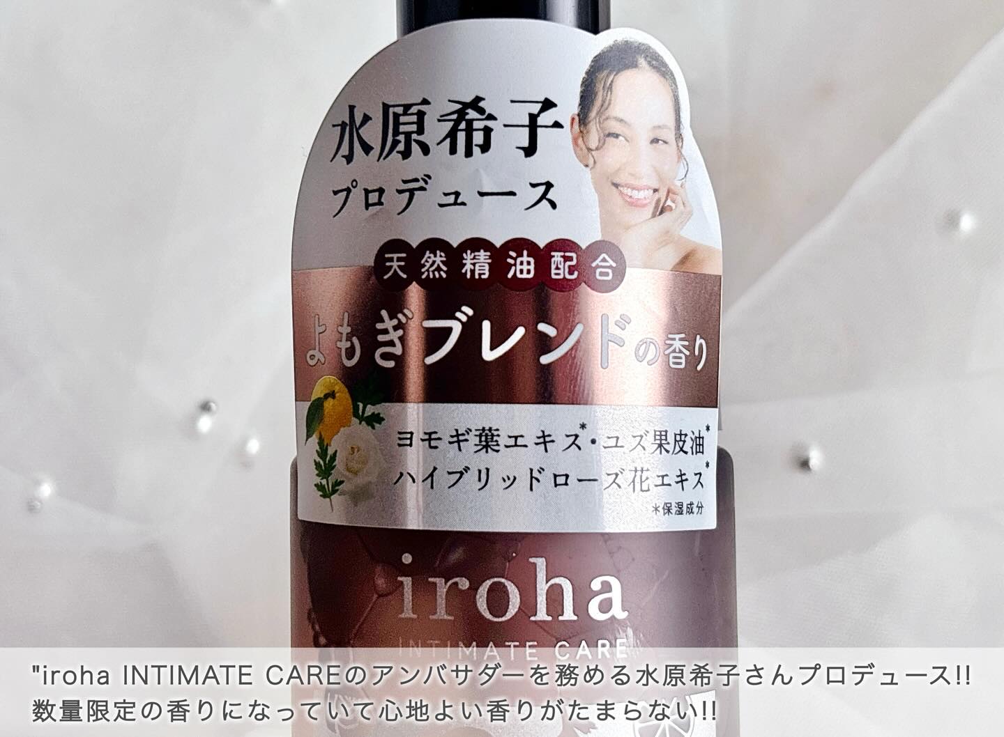 イロハ インティメートウォッシュ フォームタイプ よもぎブレンドの香り/iroha INTIMATE CARE/デリケートゾーンケアを使ったクチコミ（2枚目）