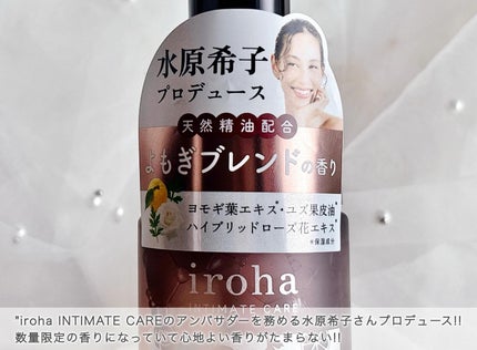 イロハ インティメートウォッシュ フォームタイプ よもぎブレンドの香り/iroha INTIMATE CARE/デリケートゾーンケアを使ったクチコミ(2枚目)