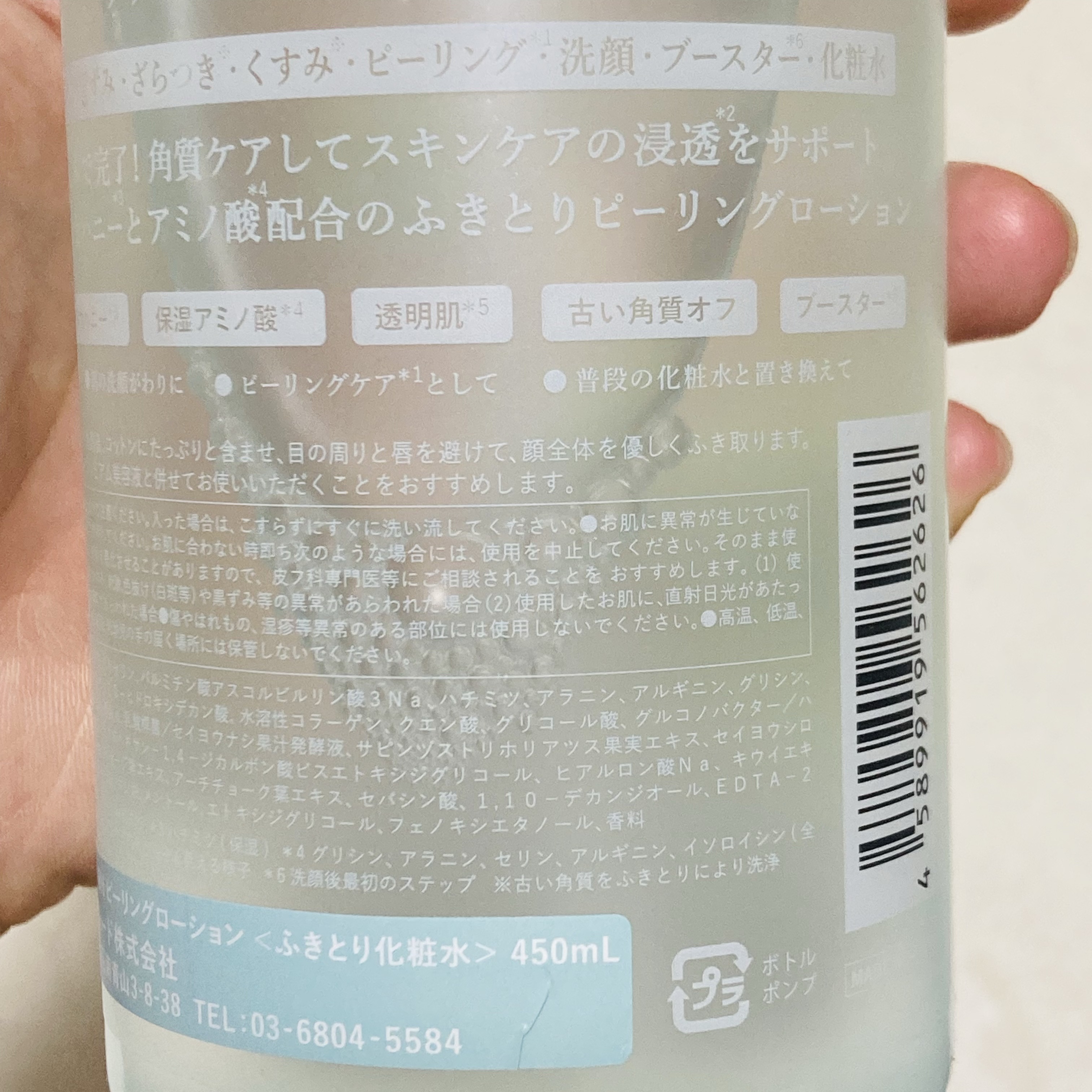 ピーリングローション/ブランハニー/ブースター・導入液を使ったクチコミ（3枚目）