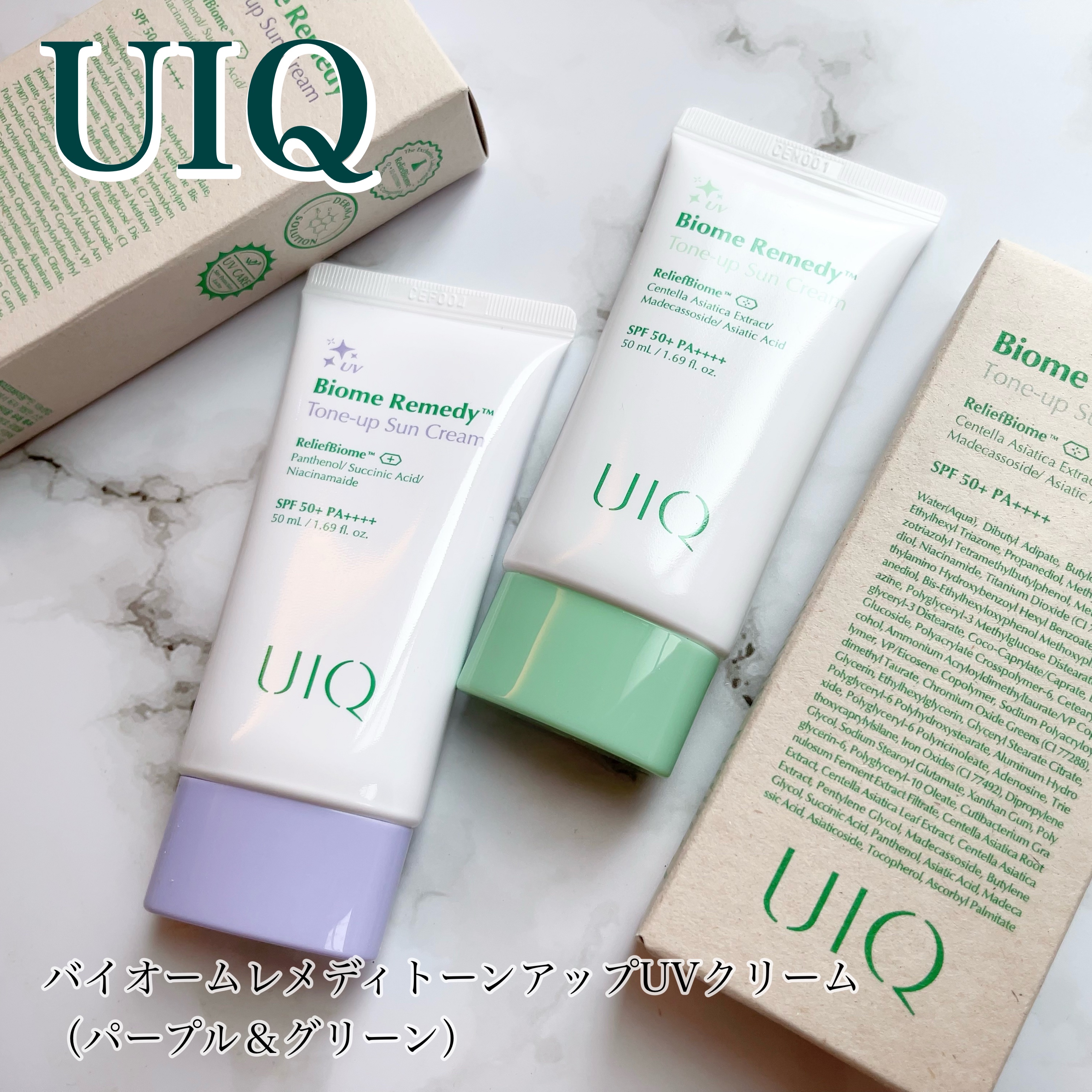 バイオームレメディパープルトーンアップUVクリーム/UIQ/日焼け止めクリームを使ったクチコミ（1枚目）