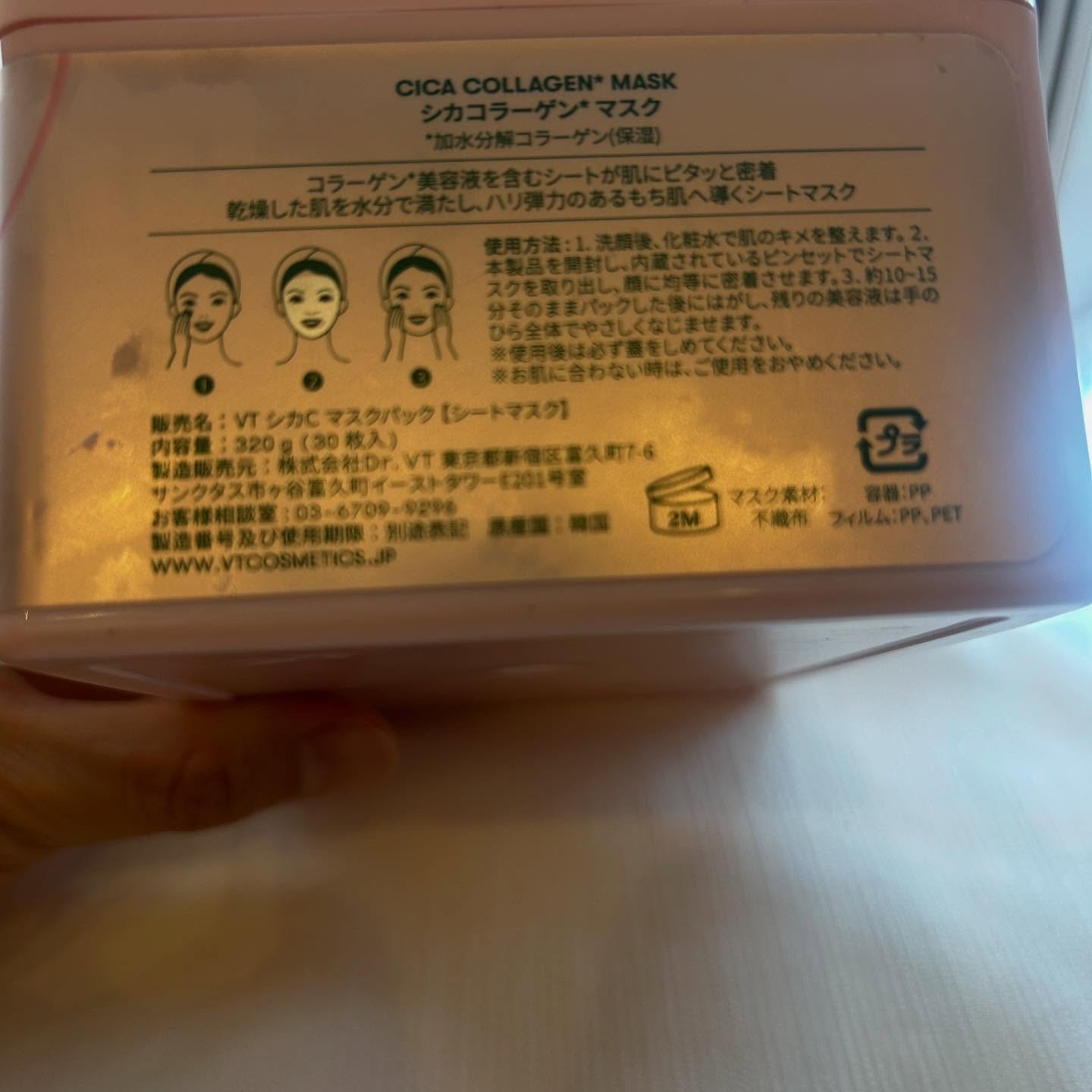 シカコラーゲン マスク/VT/シートマスク・パックを使ったクチコミ（3枚目）