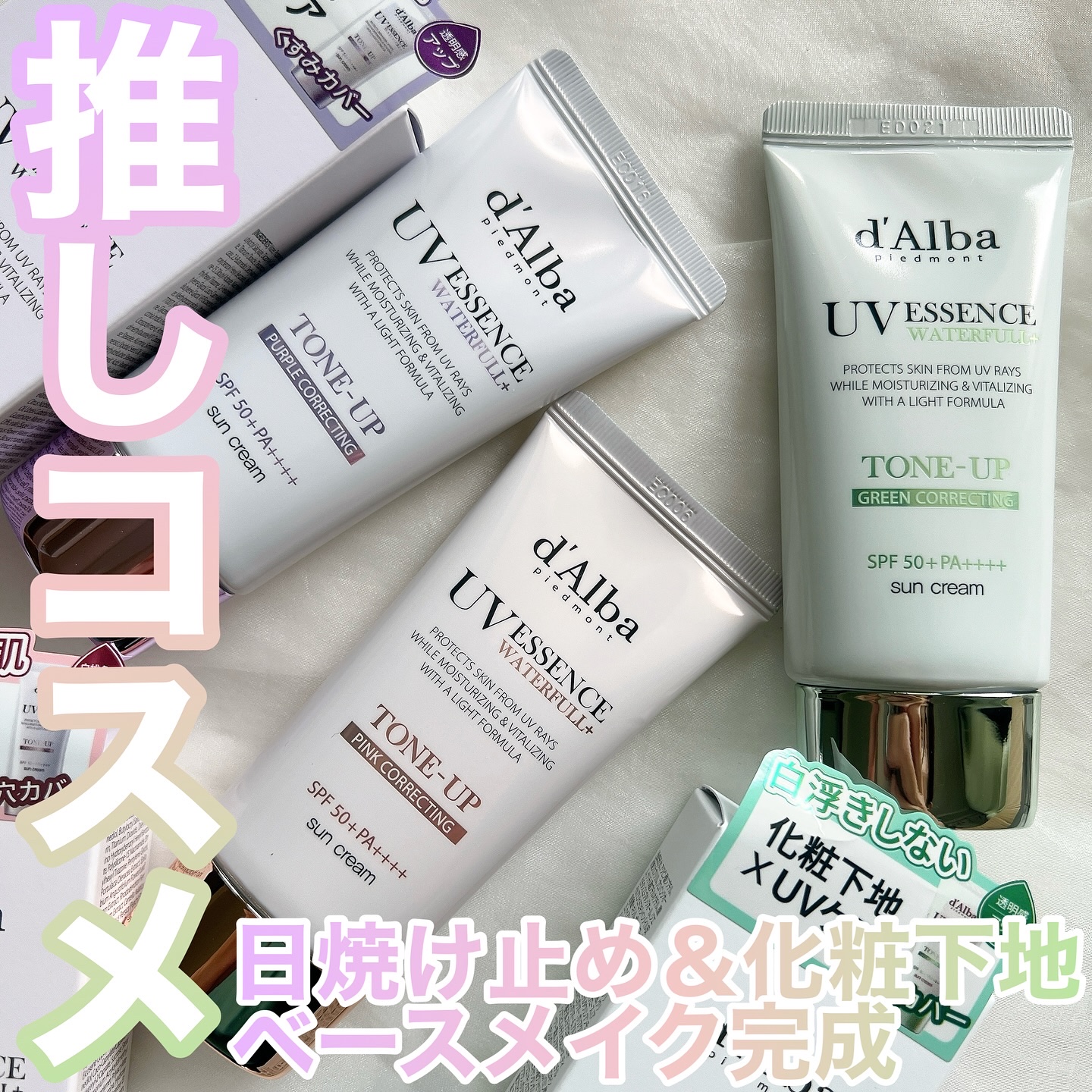 ダルバ ウォータフル トーンアップ サンクリーム(パープル)/ダルバ/日焼け止めクリームを使ったクチコミ（1枚目）