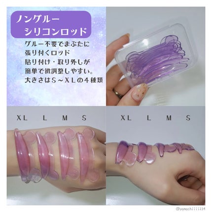 イージーアイラッシュリフトキット/COSNORI/その他キットセットを使ったクチコミ(5枚目)