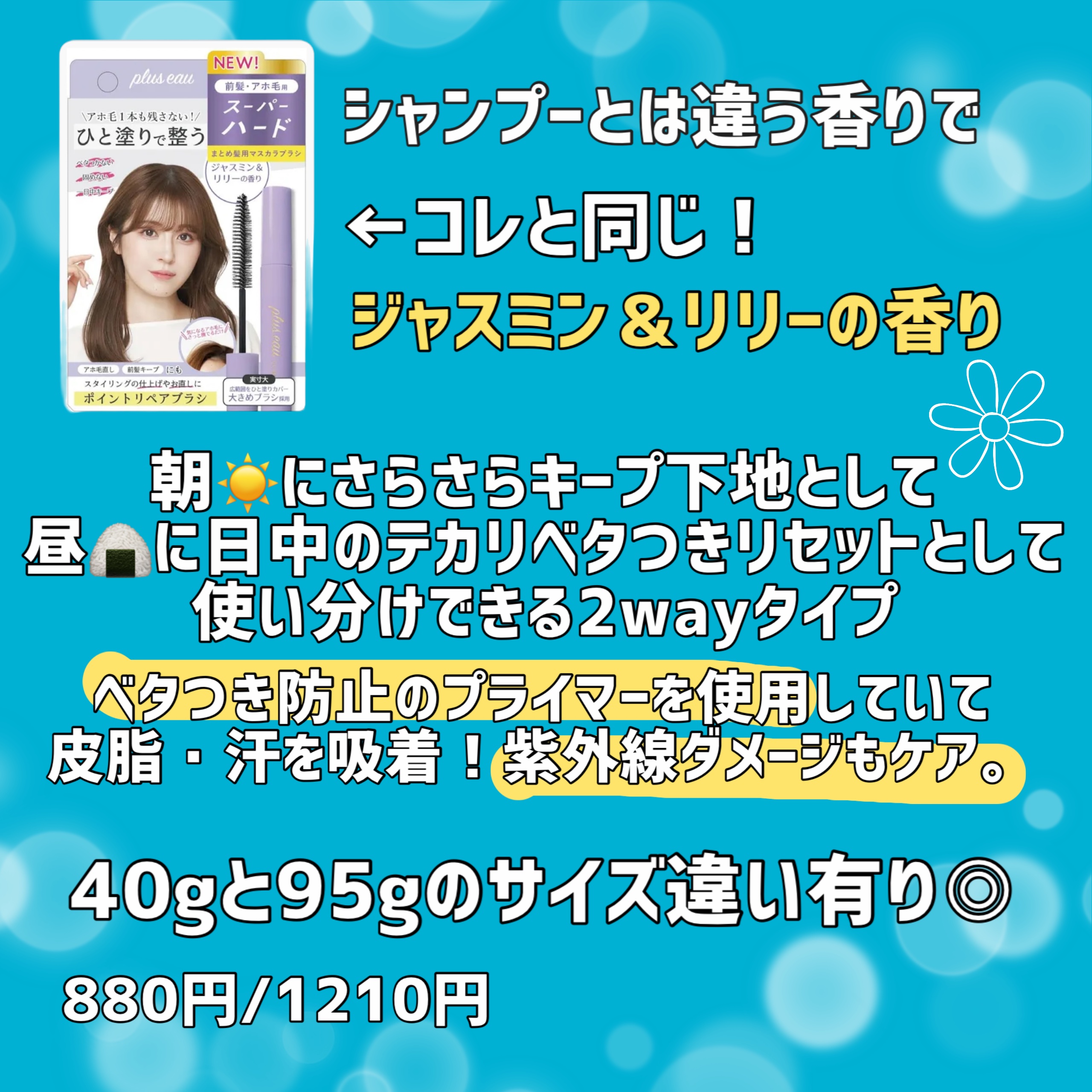 プリュスオー 2wayドライシャンプー/plus eau/ドライシャンプーを使ったクチコミ（2枚目）