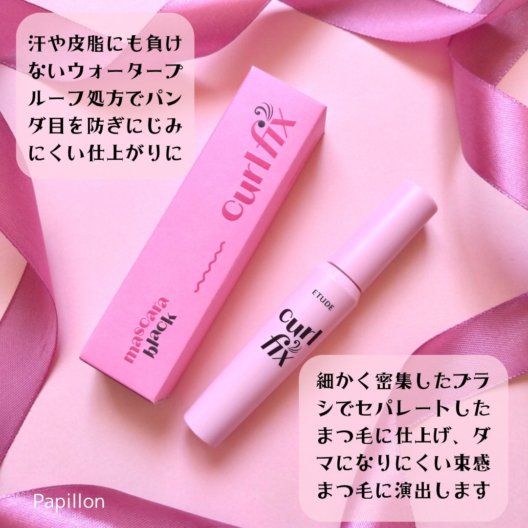 カールフィックスマスカラ/ETUDE/マスカラを使ったクチコミ(2枚目)
