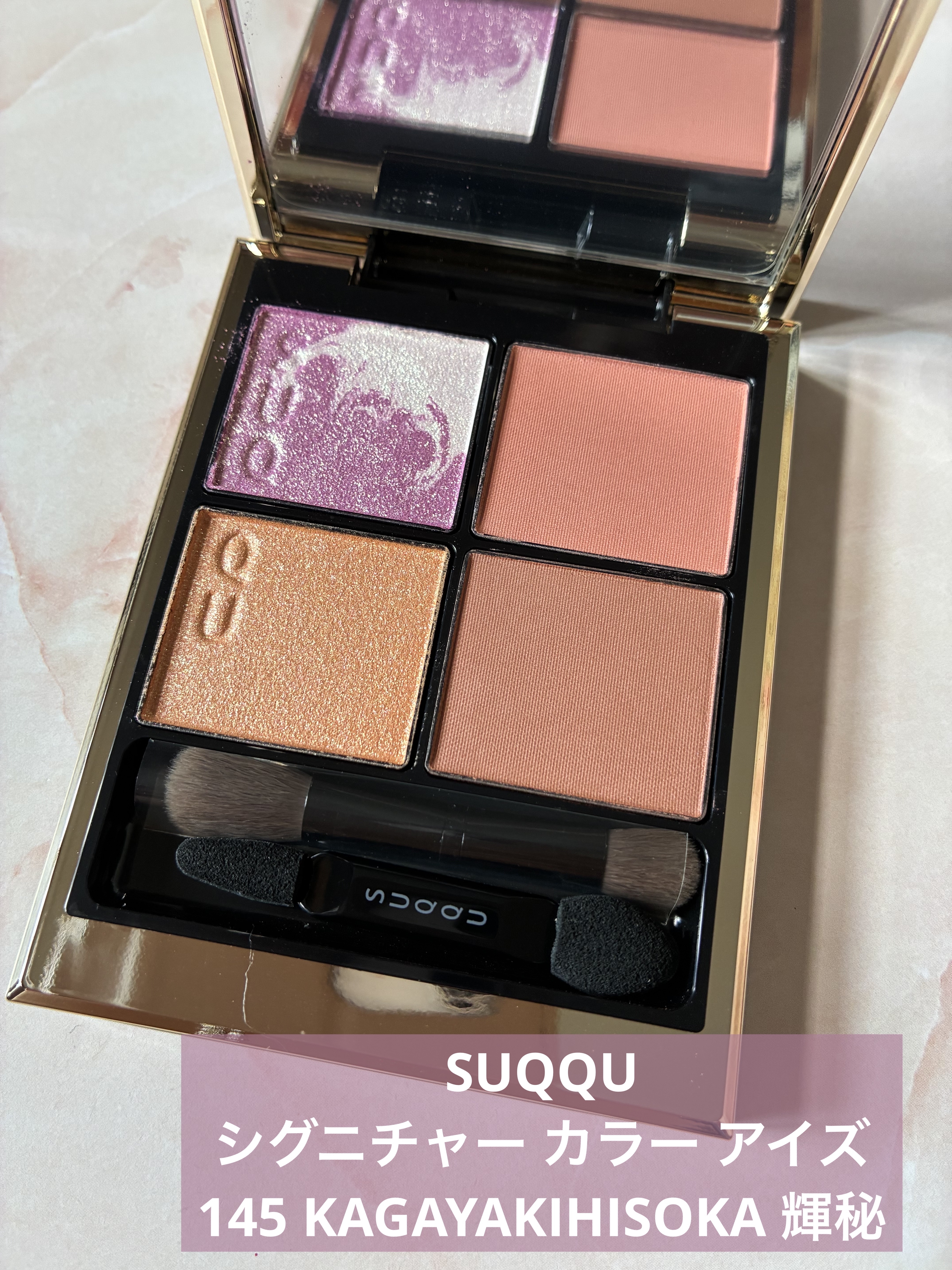 シグニチャー カラー アイズ/SUQQU/アイシャドウパレットを使ったクチコミ（1枚目）