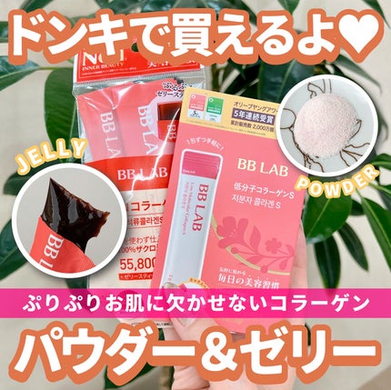 BBLAB ザクロコラーゲンS/Nutrione/食品を使ったクチコミ(1枚目)