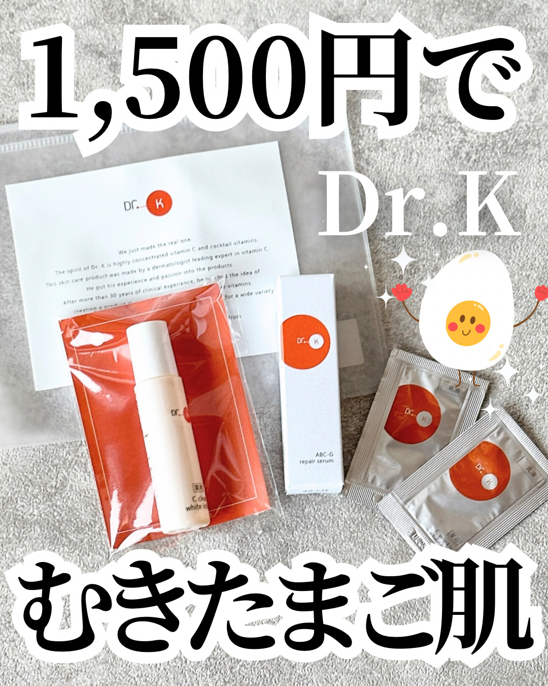 ドクターケイ 薬用Cリンクルホワイトミルク＜医薬部外品＞/ドクターケイ/乳液を使ったクチコミ（1枚目）