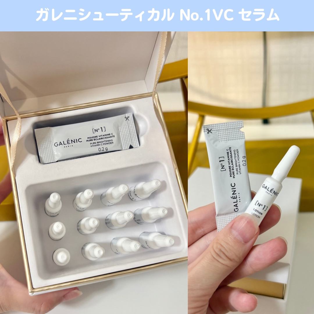 GALÉNIC ガレニシューティカル No.1 VC セラム/Galénic/美容液を使ったクチコミ（3枚目）