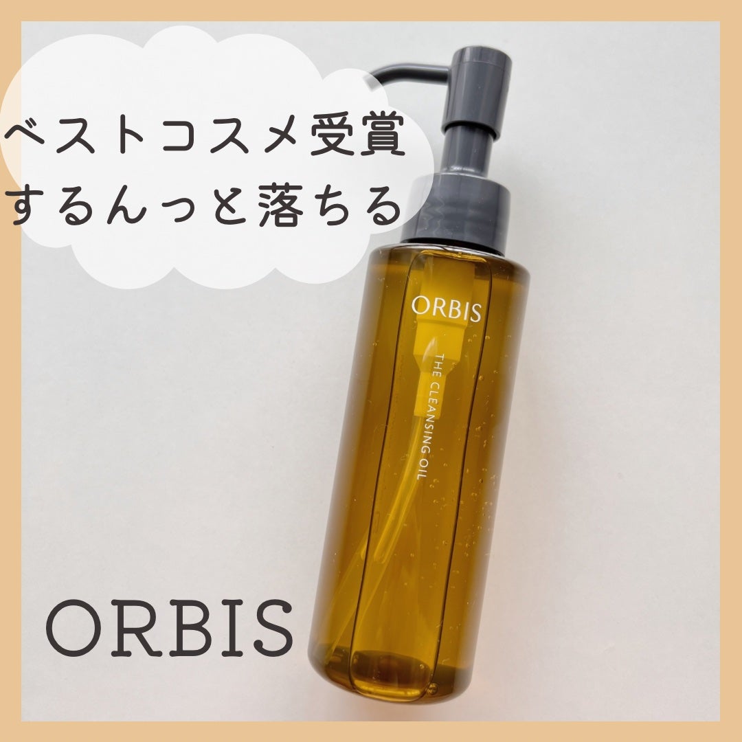 オルビス ザ クレンジング オイル/オルビス/オイルクレンジングを使ったクチコミ(1枚目)