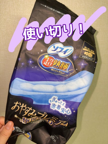 ソフィ 超熟睡/ソフィ/ナプキンを使ったクチコミ(1枚目)