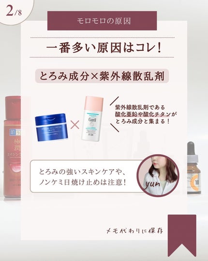 を使ったクチコミ(3枚目)
