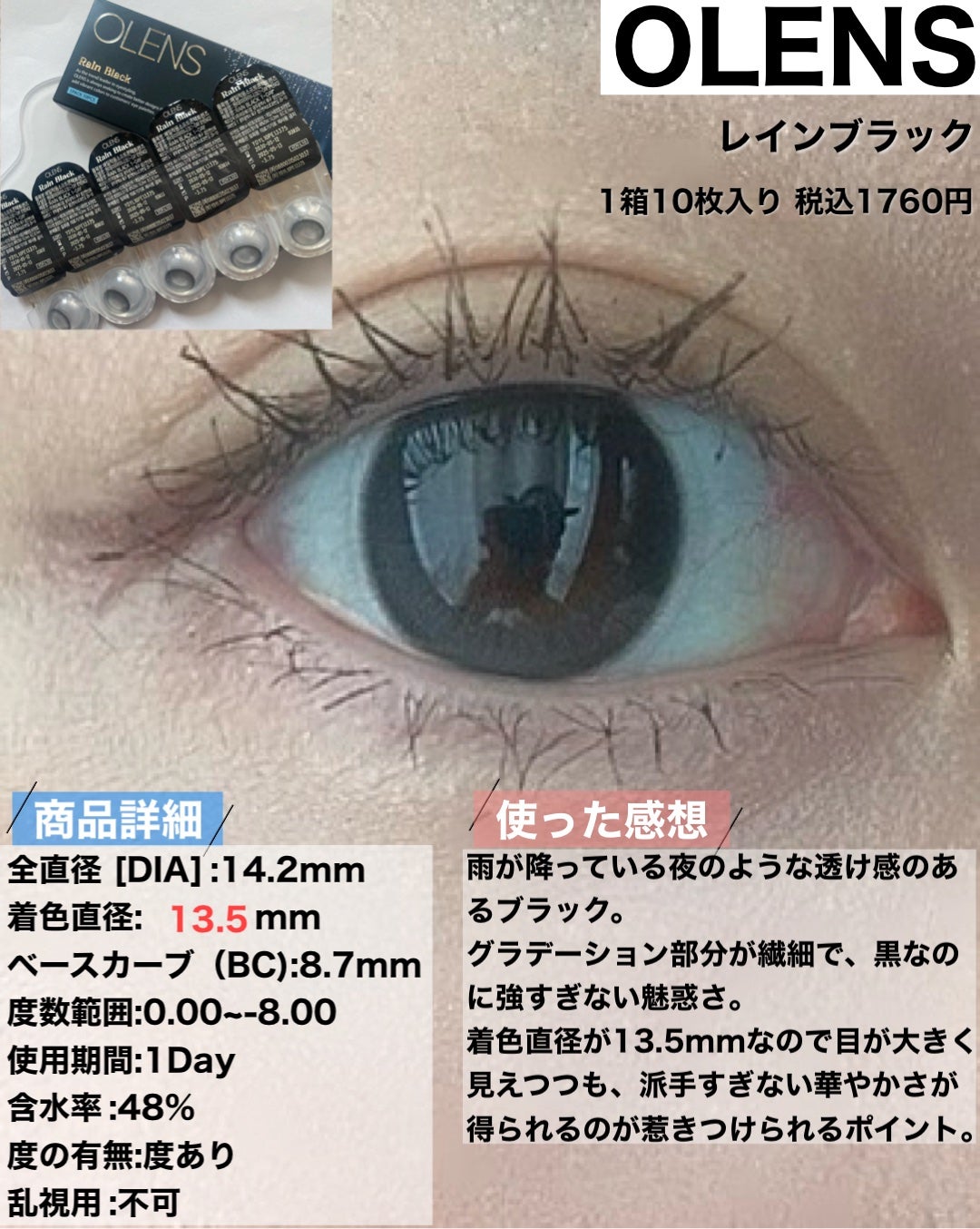 Big Glowy 1day/OLENS/ワンデー(1DAY)カラコンを使ったクチコミ(2枚目)