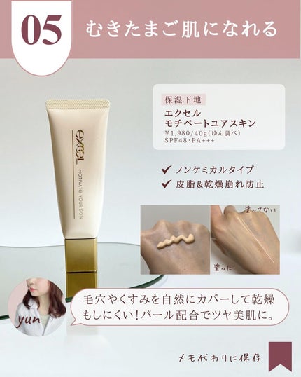 ミノン アミノモイスト ブライトアップベース UV/ミノン/化粧下地を使ったクチコミ(7枚目)