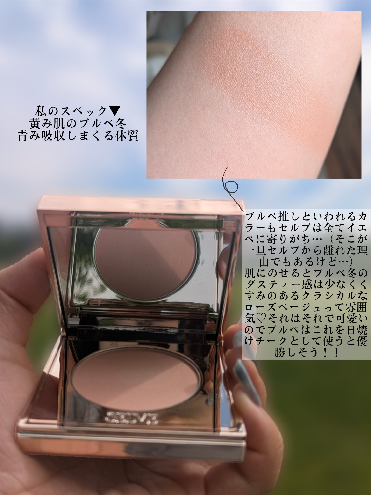 SELVE フォギーヴェールブラッシャーのクチコミ「＼これぞあざとすぎない血色感。吸収系の大人にちょうどいいチークみつけた／
チーク難民でもある私.....」（3枚目）