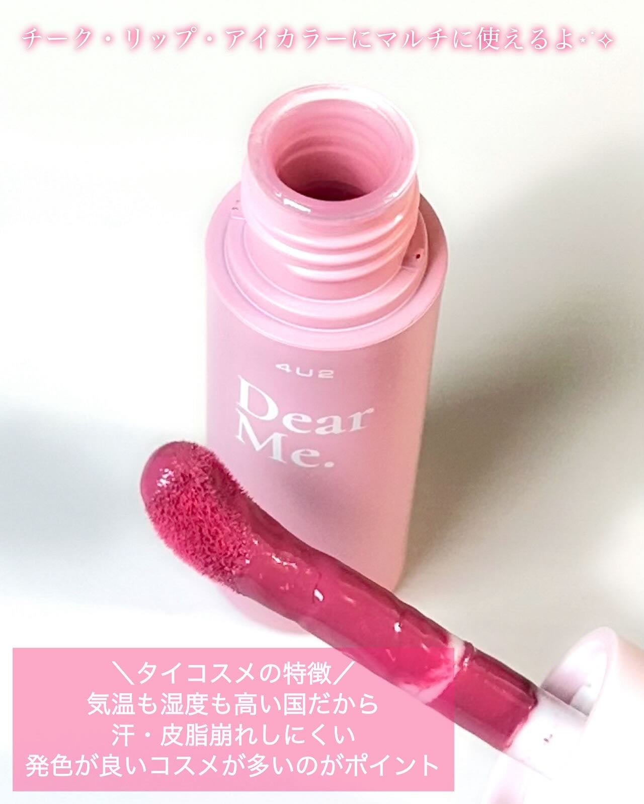 Dear Me Liquid Blush/4U2/リキッドチークを使ったクチコミ(5枚目)