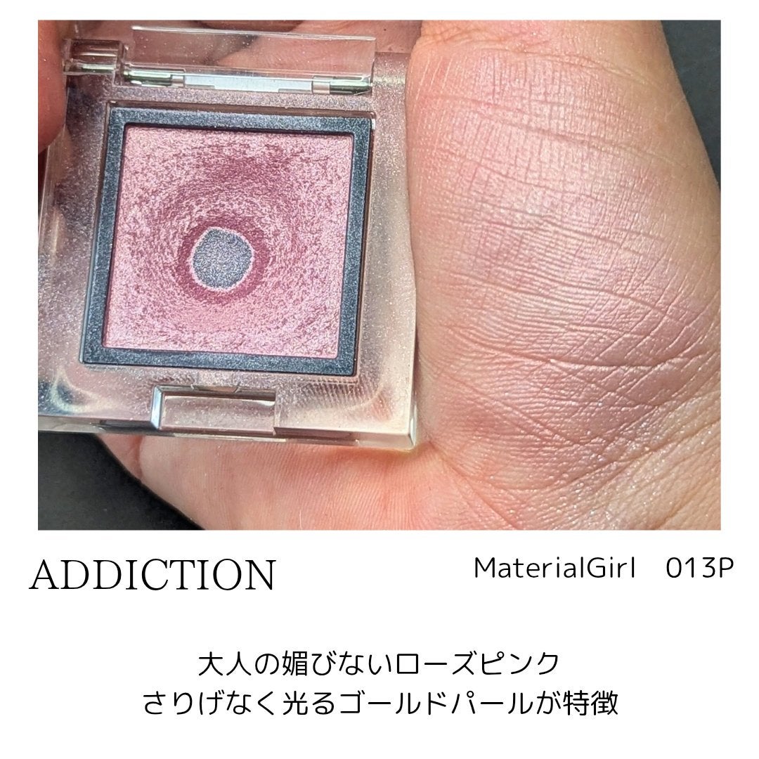 アディクション ザ アイシャドウ パール/ADDICTION/単色アイシャドウを使ったクチコミ(4枚目)