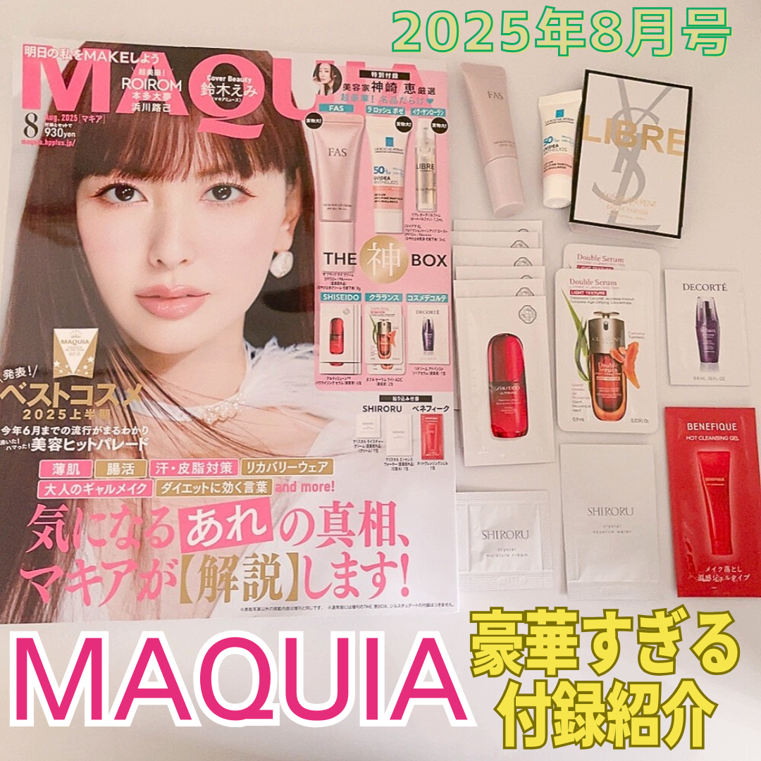 リブレ オーデパルファム/YVES SAINT LAURENT BEAUTE/香水(レディース)を使ったクチコミ（1枚目）