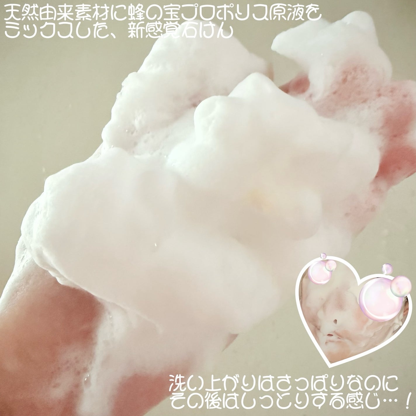 蜂石~HŌSEKI~/Bee Treasure/ボディ石鹸を使ったクチコミ(2枚目)