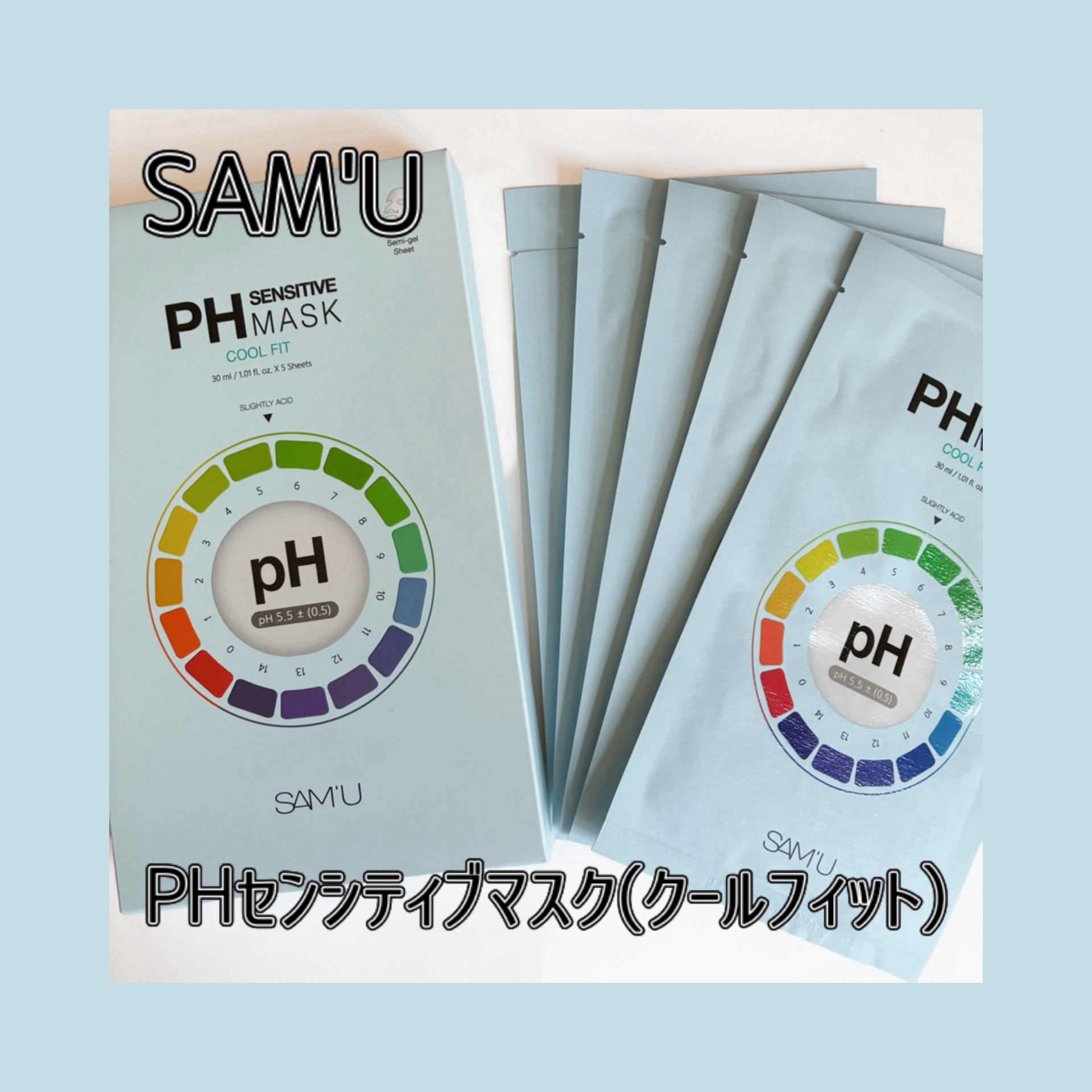 PHセンシティブマスク クールフィット/SAM'U/シートマスク・パックを使ったクチコミ（1枚目）