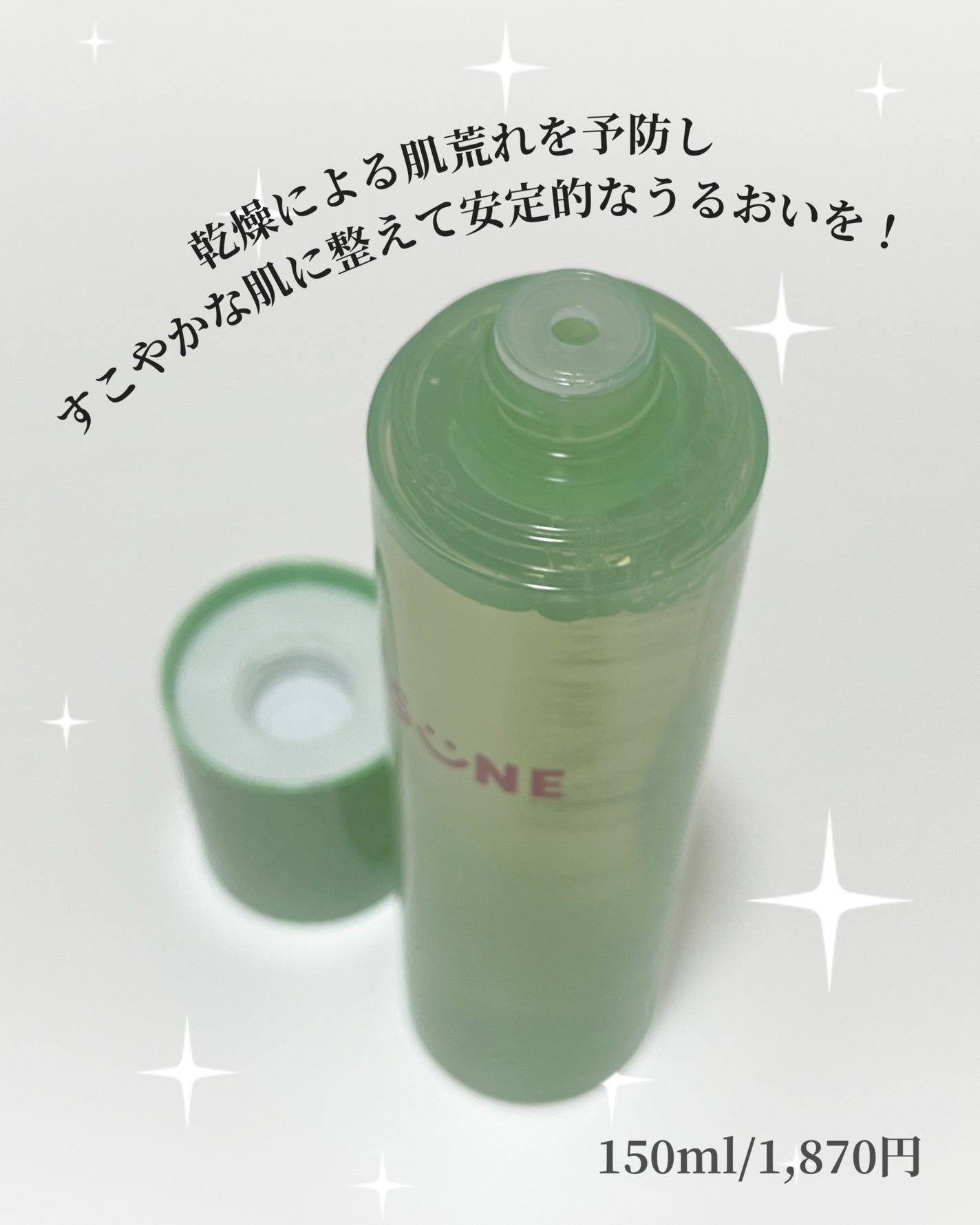 バンブートナー/ASUNE /化粧水を使ったクチコミ(3枚目)