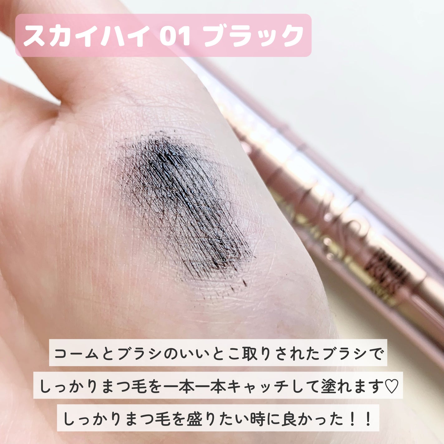 スカイハイ/MAYBELLINE NEW YORK/マスカラを使ったクチコミ(5枚目)