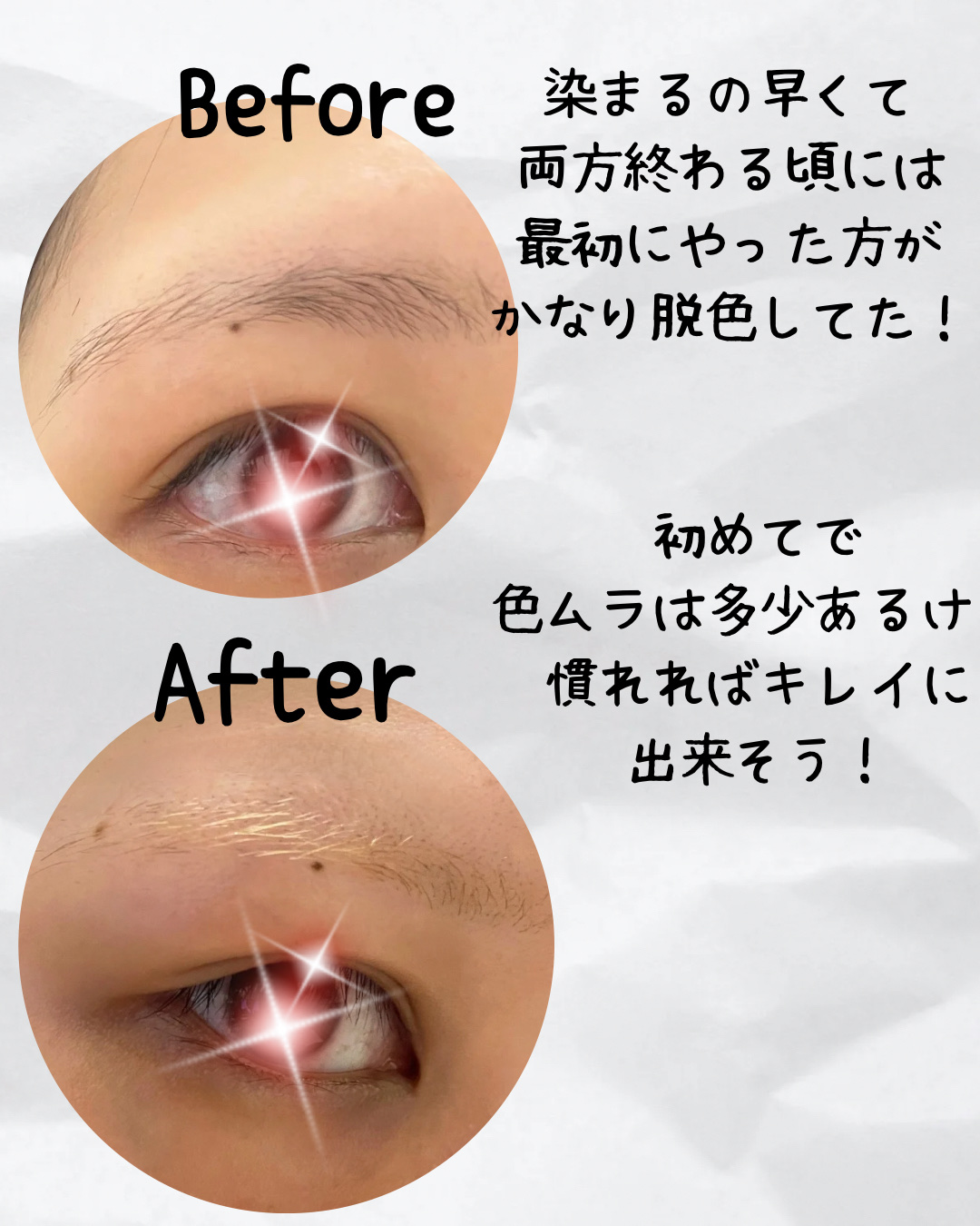 イージーブロウトーンチェンジャー/COSNORI/その他アイブロウを使ったクチコミ（3枚目）