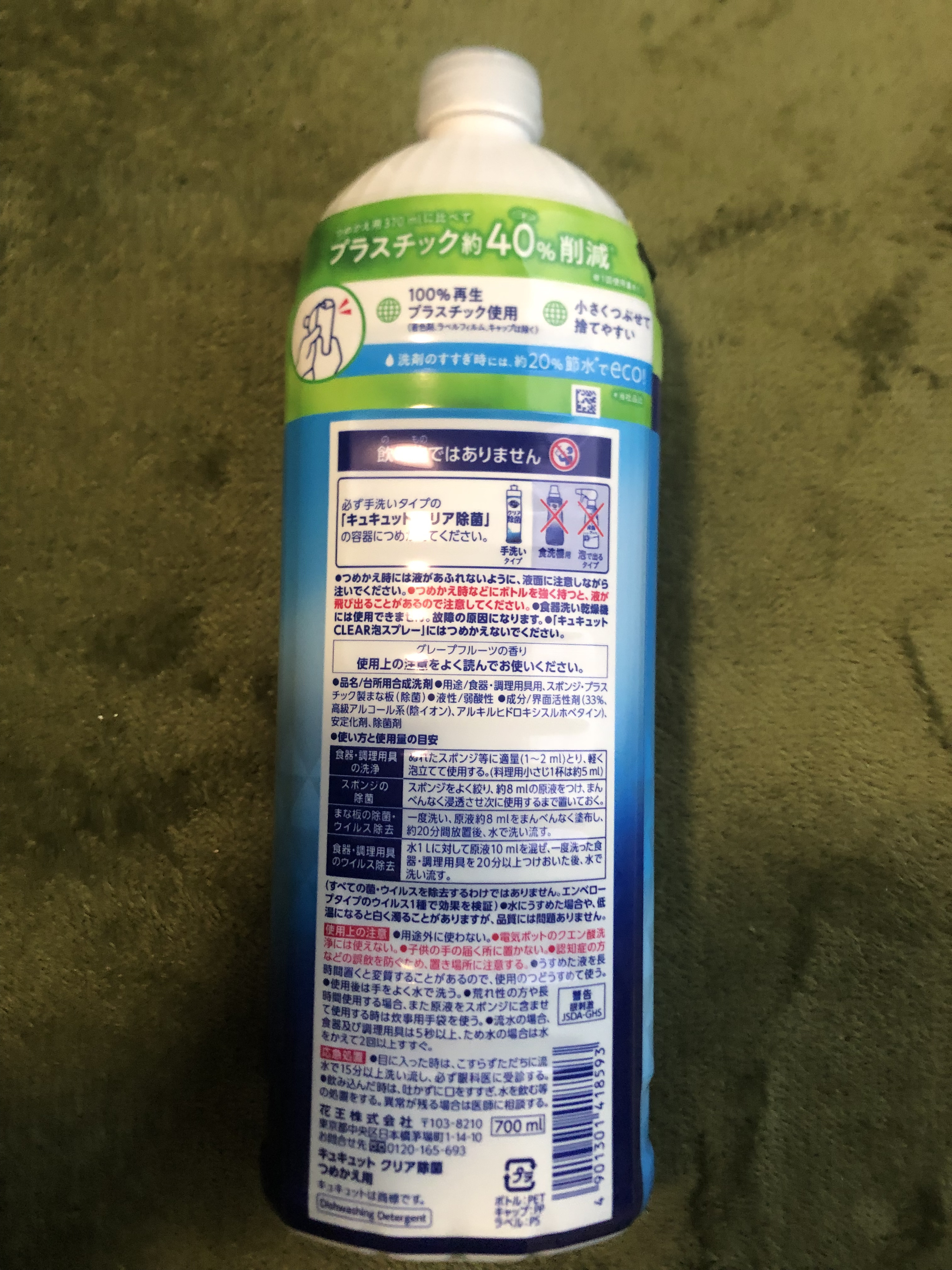 チャーミー Magica(マジカ)/ライオン/その他を使ったクチコミ（2枚目）