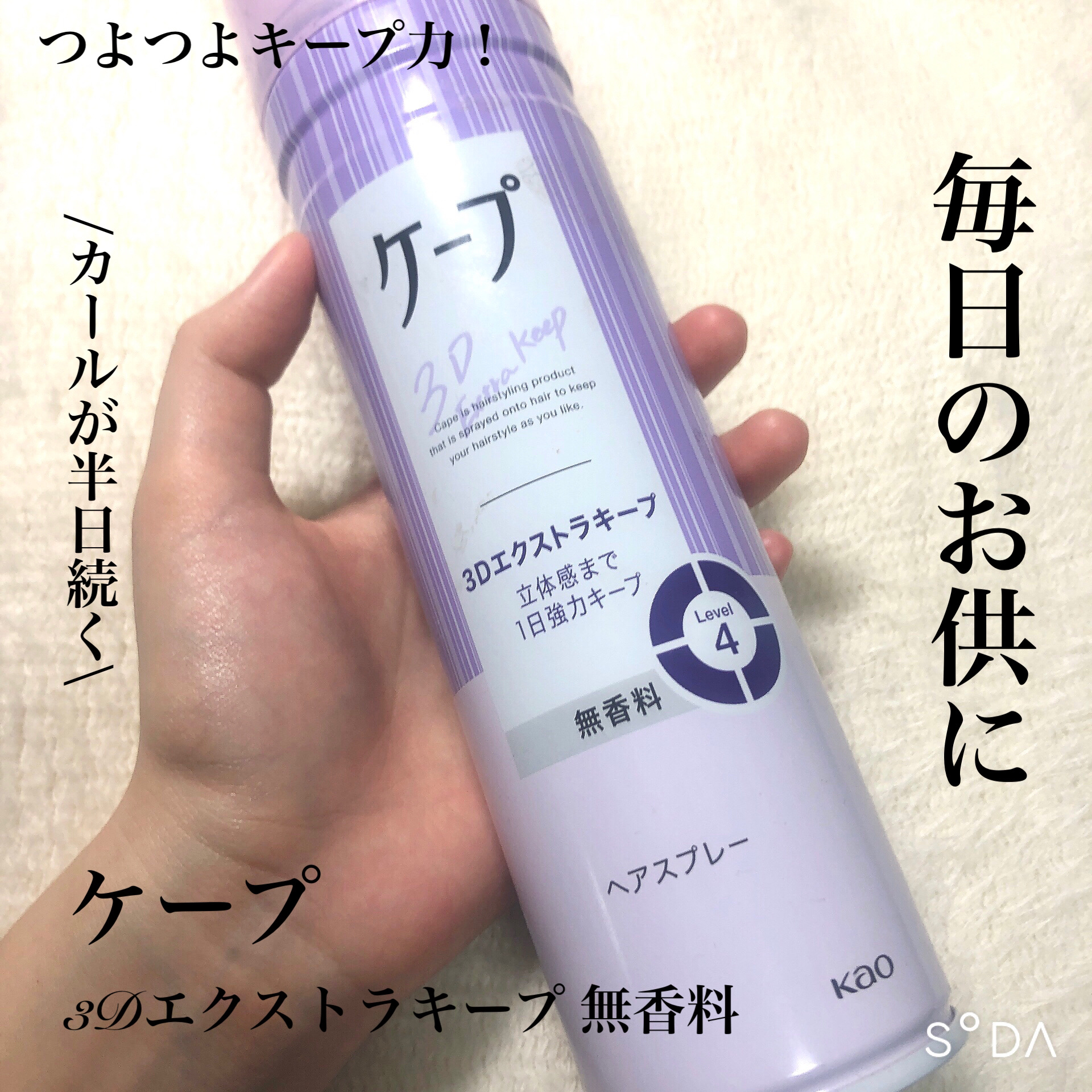 ケープ 3Dエクストラキープ 無香料 | 180g ケープ | LIPS SHOPPING