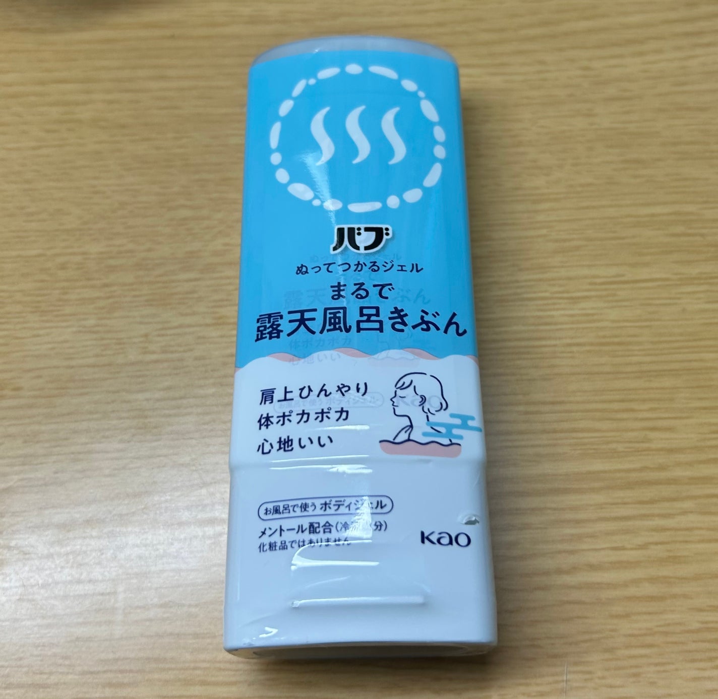 バブぬってつかるジェル/花王/ボディローションを使ったクチコミ(1枚目)