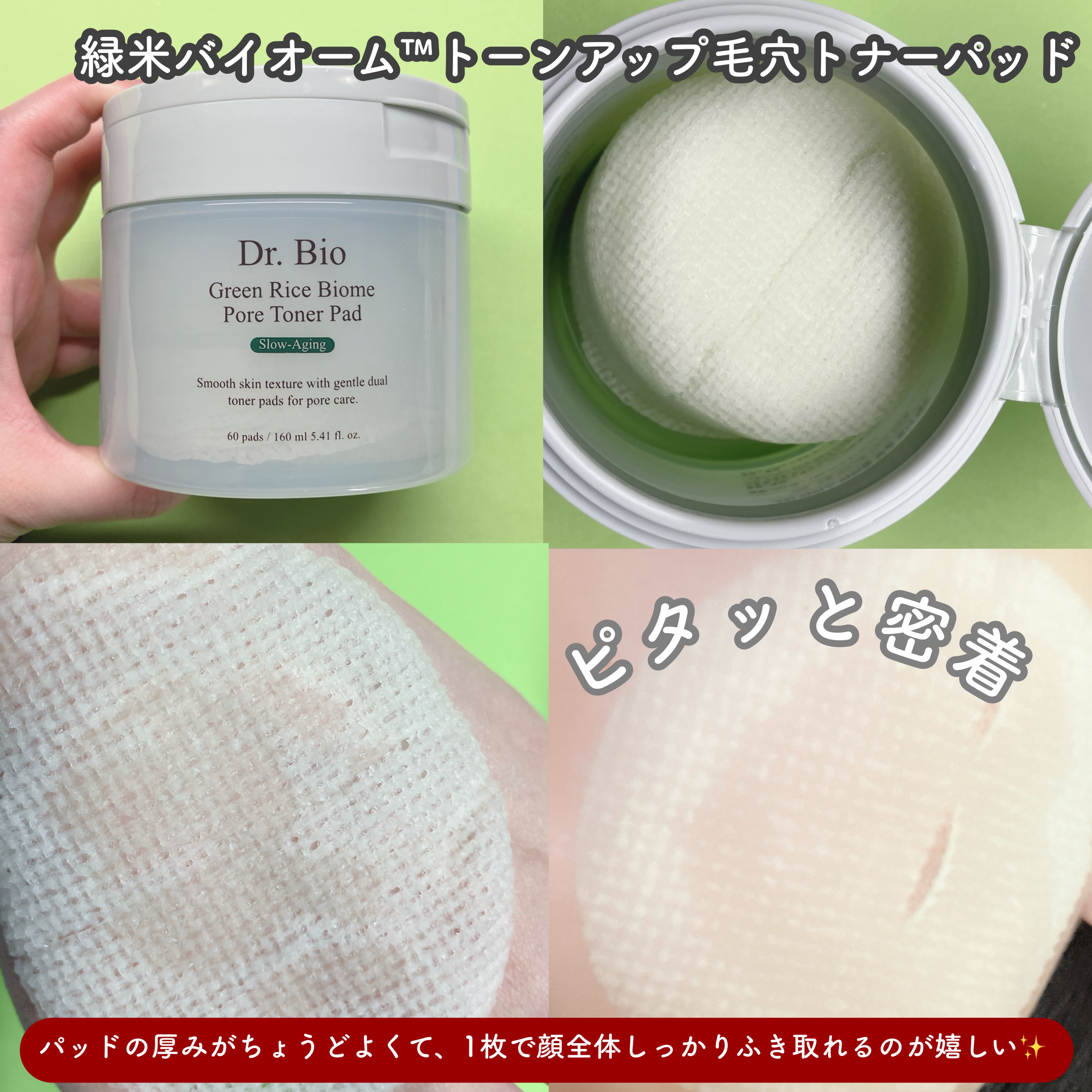 緑米ライスバイオーム™トーンアップ弾力クリーム/Dr.Bio/フェイスクリームを使ったクチコミ（3枚目）