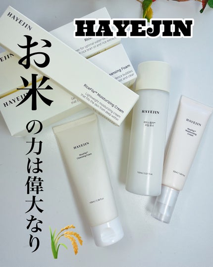 Rice Fila Cleansing Foam/HAYEJIN/クレンジングジェルを使ったクチコミ(1枚目)