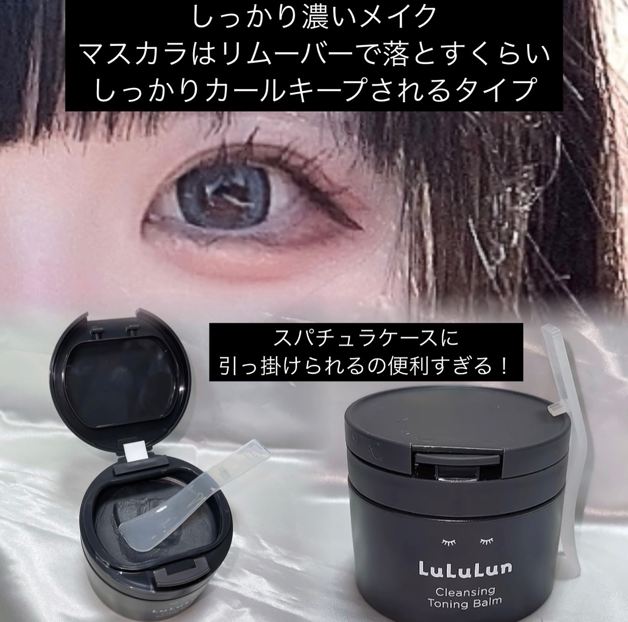 ルルルンクレンジング トーニングバーム CLEAR BLACK/ルルルン/クレンジングバームを使ったクチコミ（3枚目）