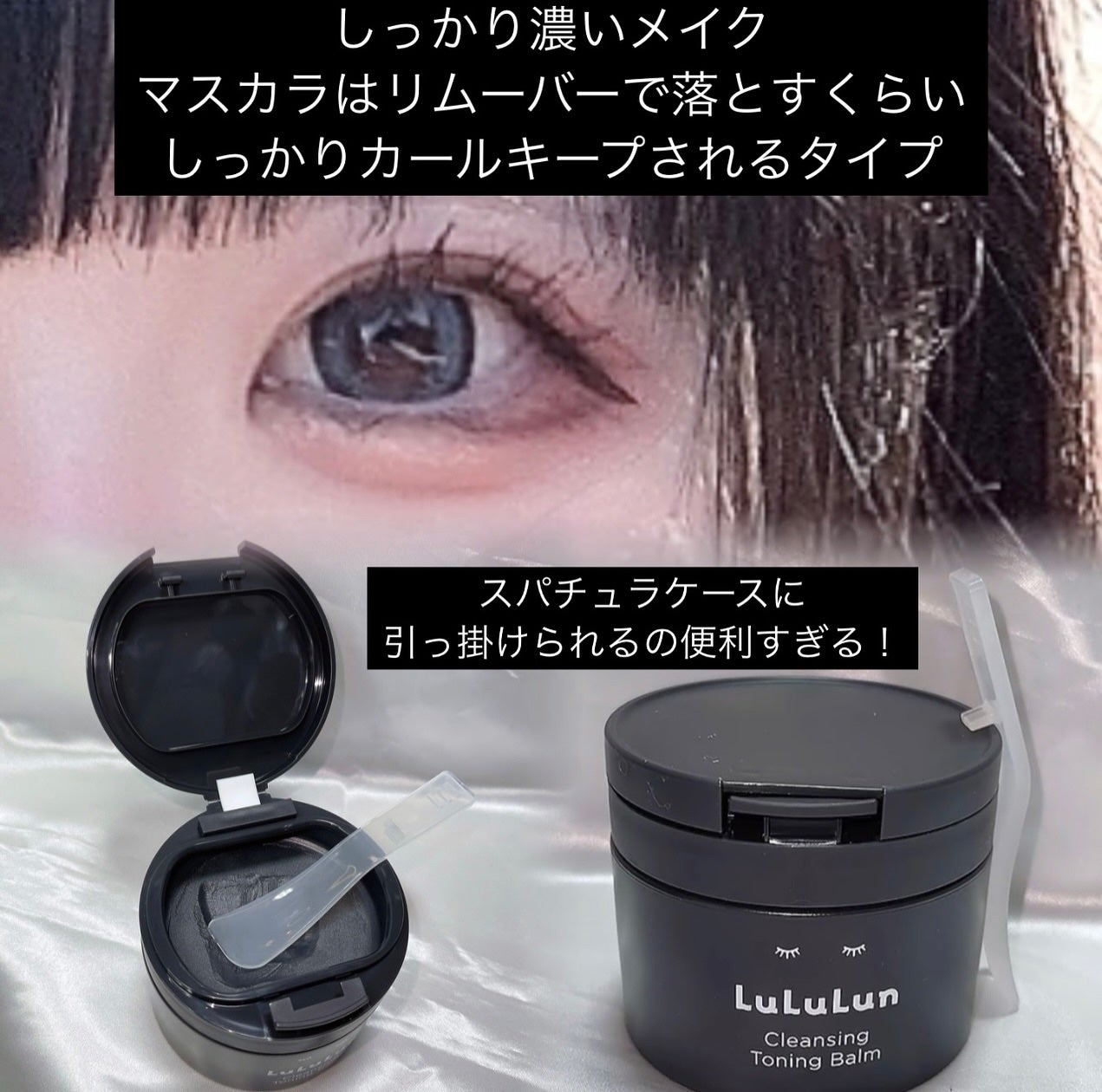 ルルルンクレンジング トーニングバーム CLEAR BLACK/ルルルン/クレンジングバームを使ったクチコミ(3枚目)