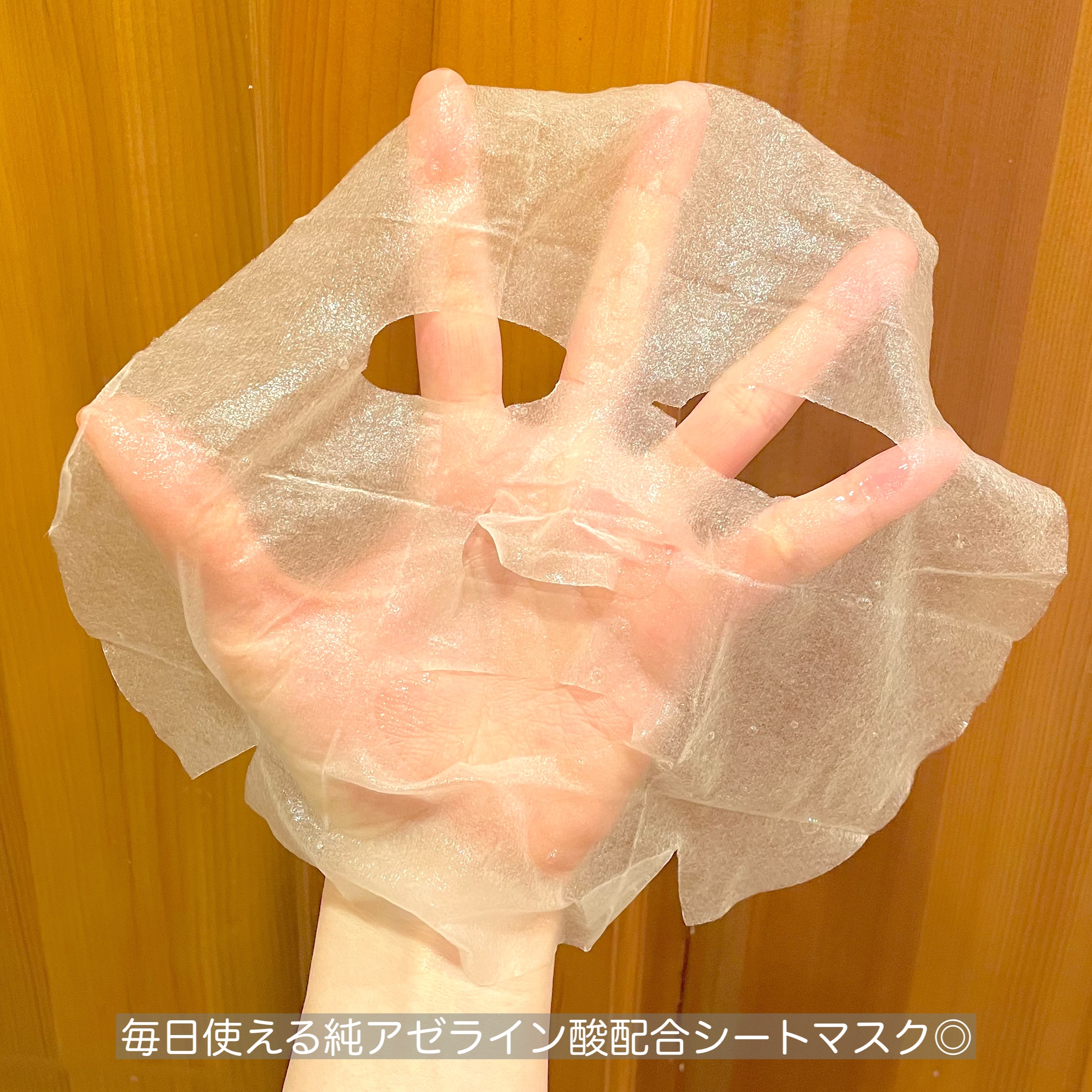 アゼペア デイリーシートマスク/ネイチャーリパブリック/シートマスク・パックを使ったクチコミ（2枚目）