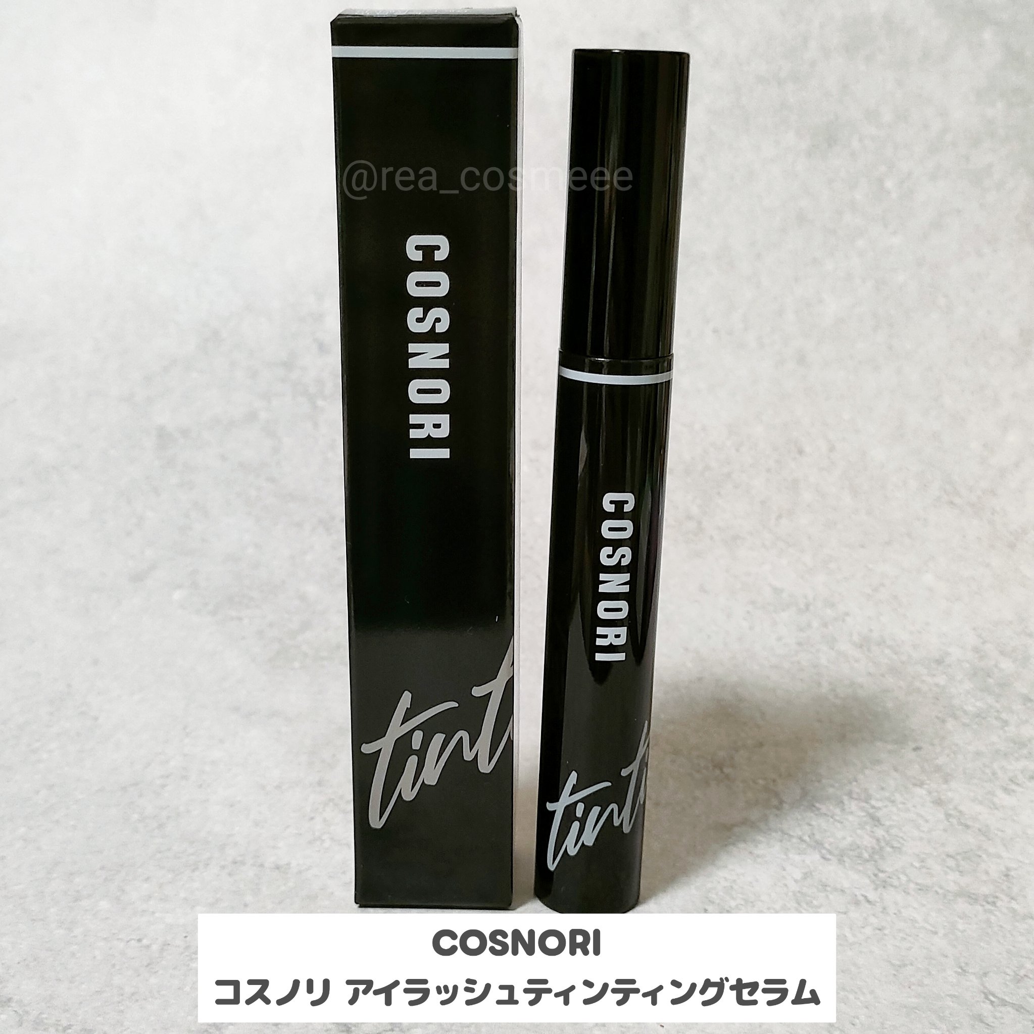 コスノリ アイラッシュティンティングセラム/COSNORI/まつげ美容液を使ったクチコミ（2枚目）