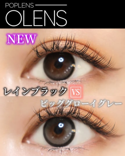 Big Glowy 1day/OLENS/ワンデー(1DAY)カラコンを使ったクチコミ(1枚目)