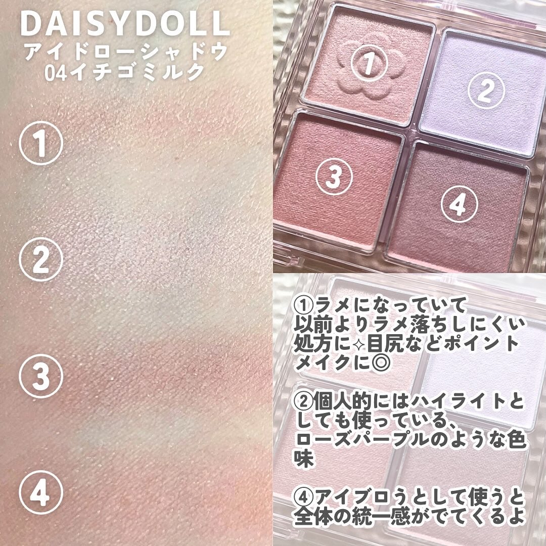デイジードール アイ ドロー シャドウ/DAISY DOLL by MARY QUANT/アイシャドウパレットを使ったクチコミ(2枚目)