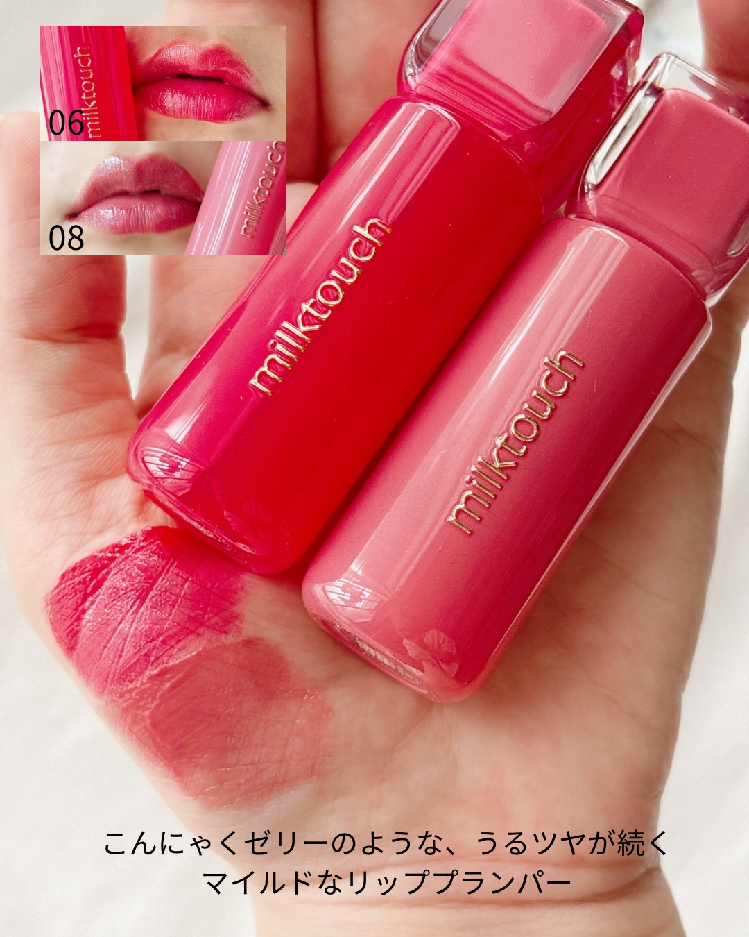 ジェリーフィットティンティッドグロウティント/Milk Touch/リップティントを使ったクチコミ（3枚目）