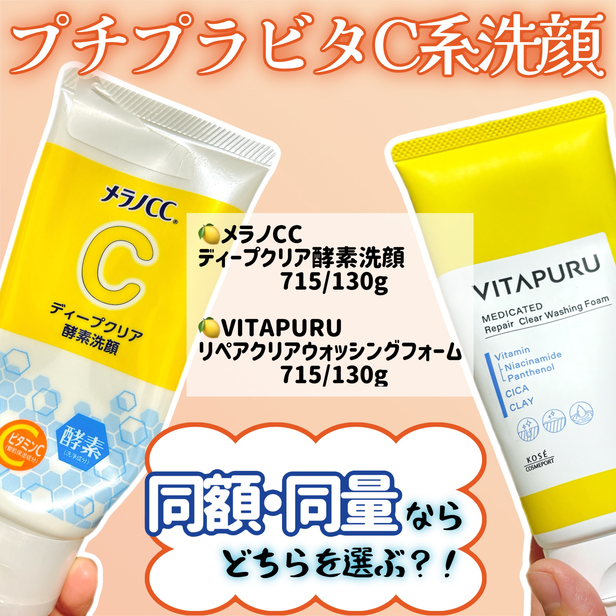 ビタプル リペア クリアウォッシングフォーム/VITAPURU/洗顔フォームを使ったクチコミ（1枚目）