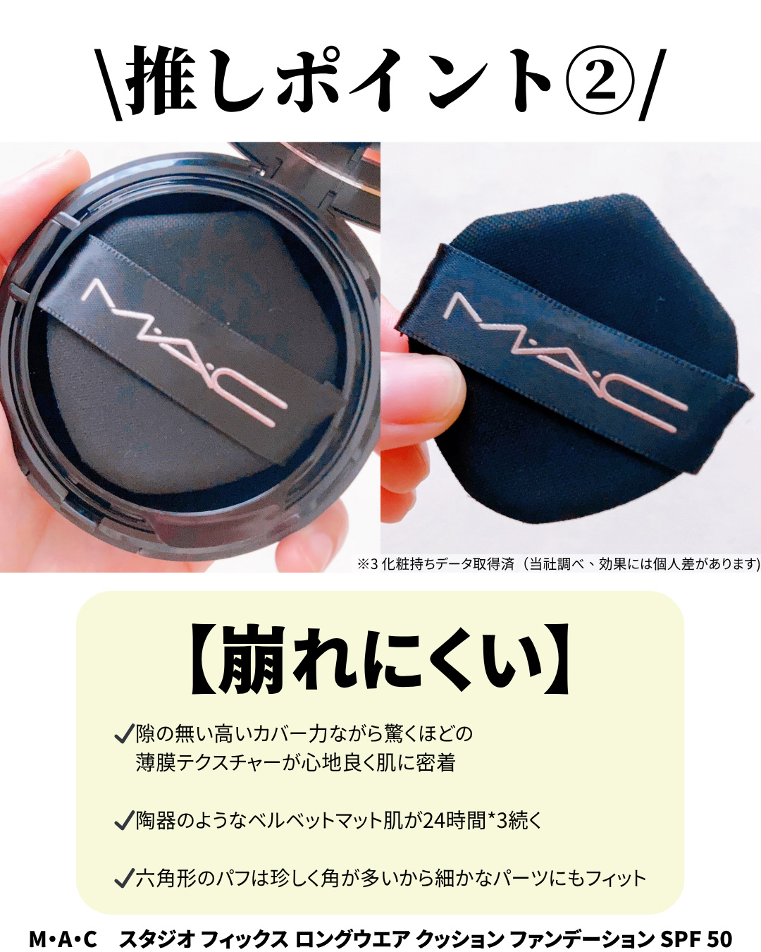 スタジオ フィックス ロングウエア クッション ファンデーション SPF 50/M・A・C/クッションファンデーションを使ったクチコミ（3枚目）