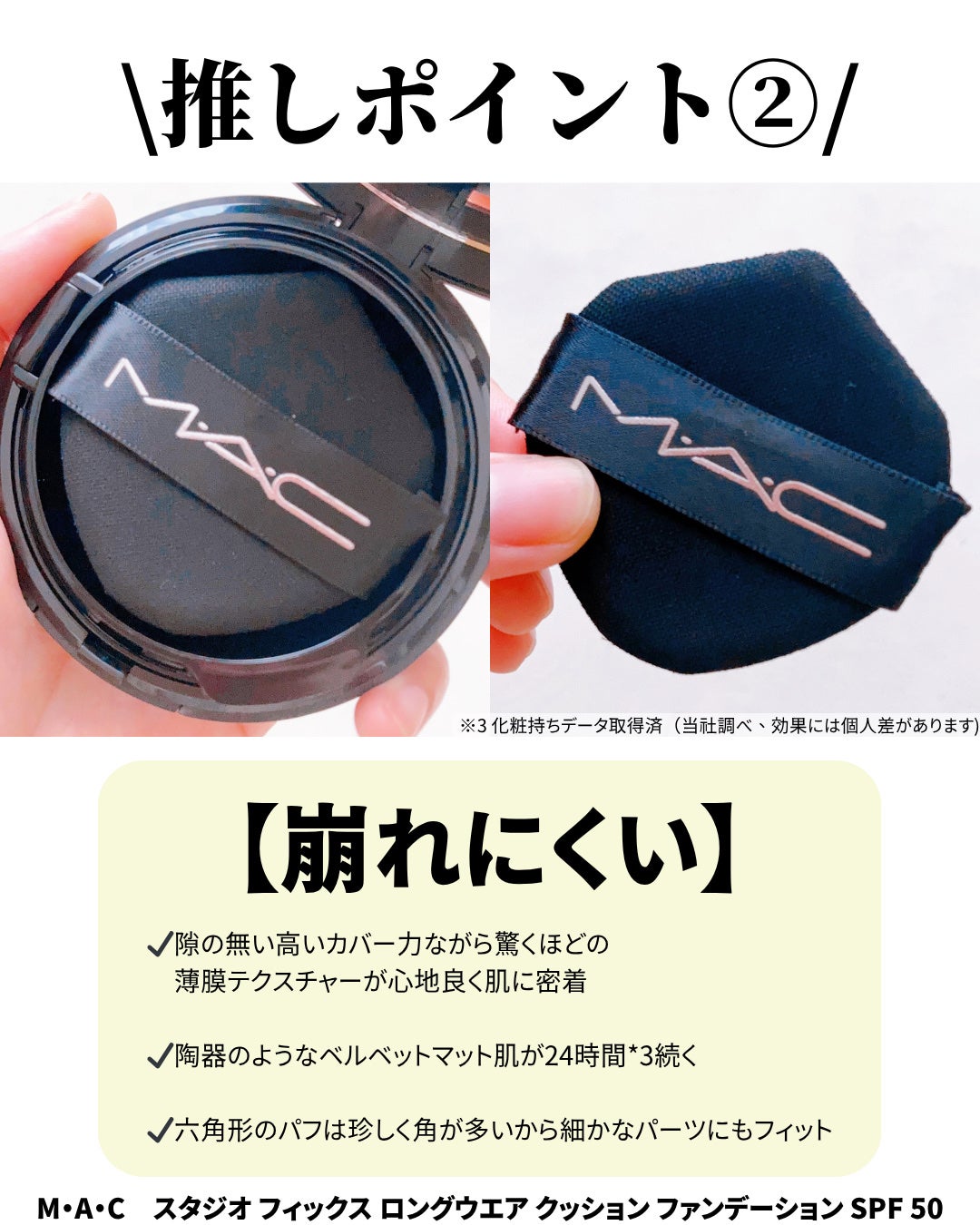 スタジオ フィックス ロングウエア クッション ファンデーション SPF 50/M・A・C/クッションファンデーションを使ったクチコミ(3枚目)