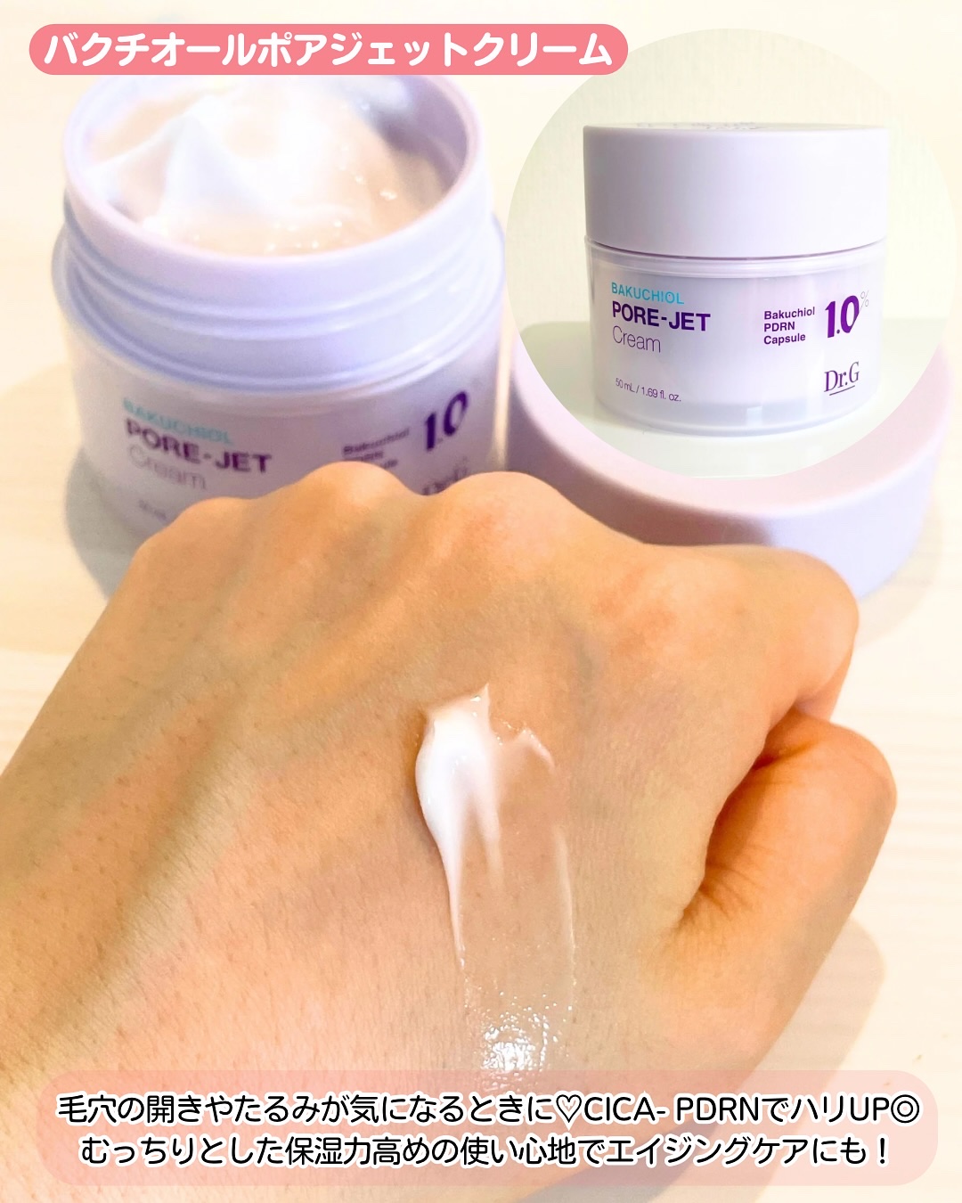 レッドブレミッシュ クリアスージングクリーム/Dr.G/フェイスクリームを使ったクチコミ（3枚目）