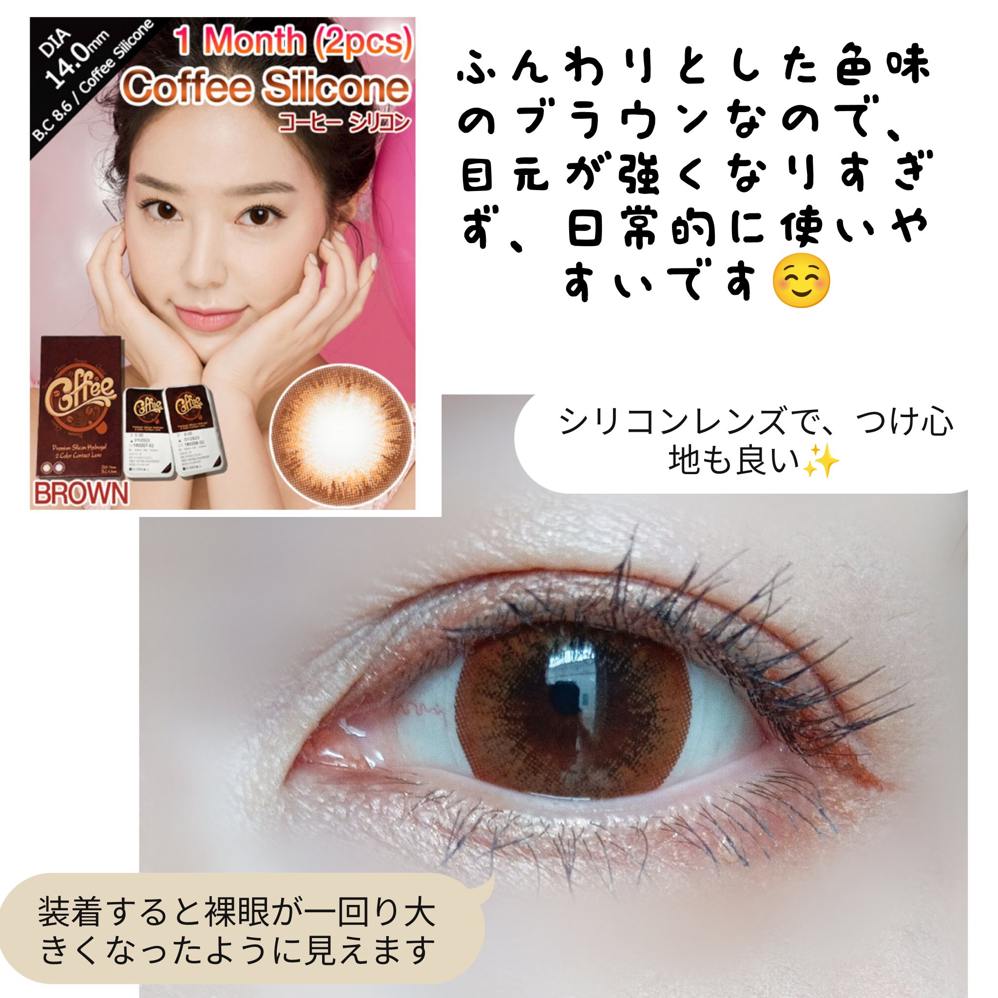 I-LENS(アイレンズ)/I-LENS/カラーコンタクトレンズを使ったクチコミ（3枚目）