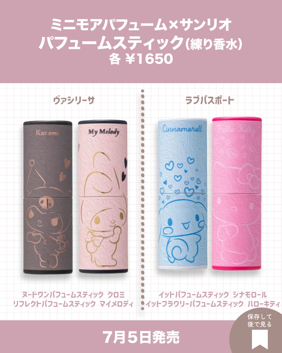 ラブ パスポート イット フラワリー パフュームスティック/ラブパスポート/練り香水を使ったクチコミ（3枚目）