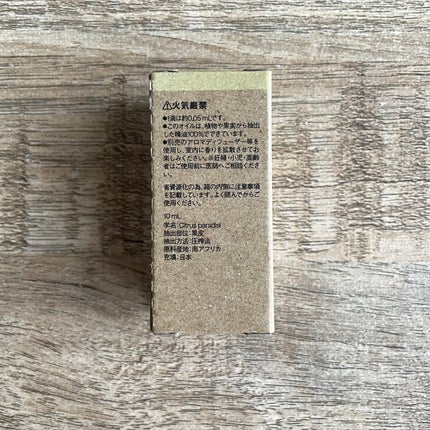 エッセンシャルオイル・グレープフルーツ (新)/無印良品/アロマオイルを使ったクチコミ(6枚目)