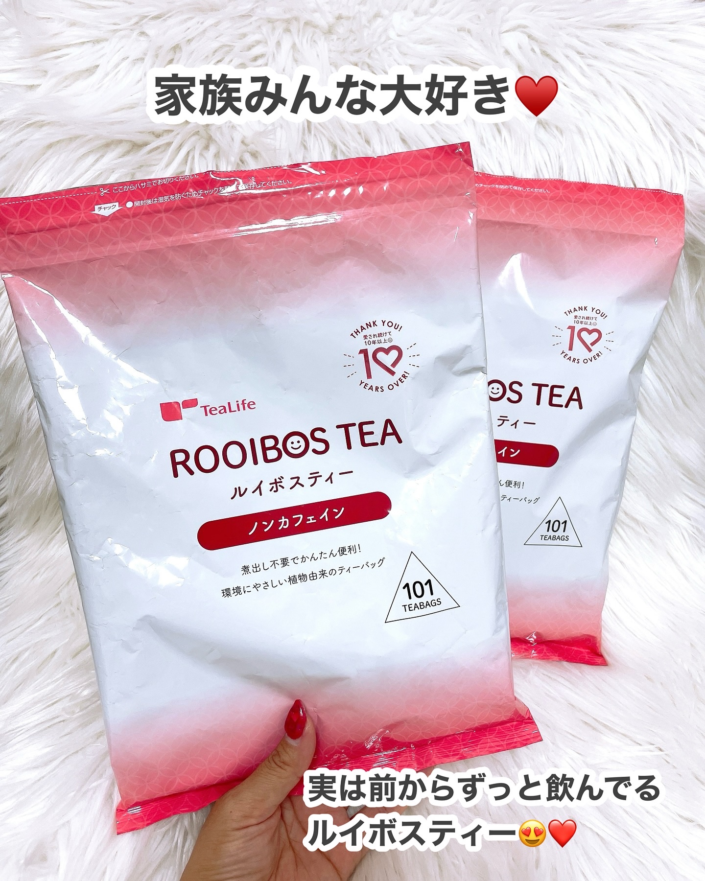ルイボスティー/ティーライフ/美容ドリンクを使ったクチコミ（2枚目）