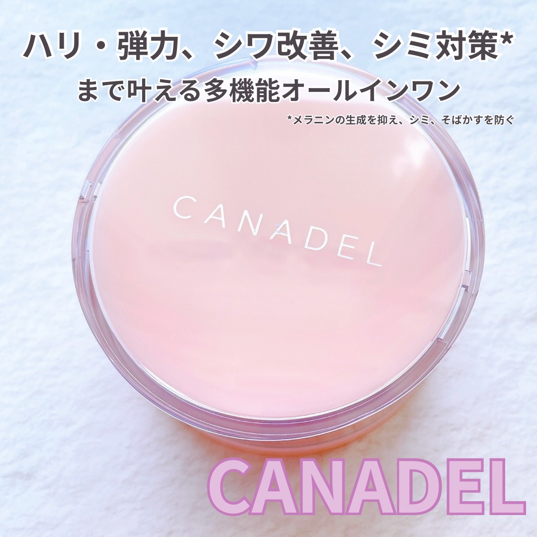 プレミアリフト/CANADEL/オールインワン化粧品を使ったクチコミ（1枚目）